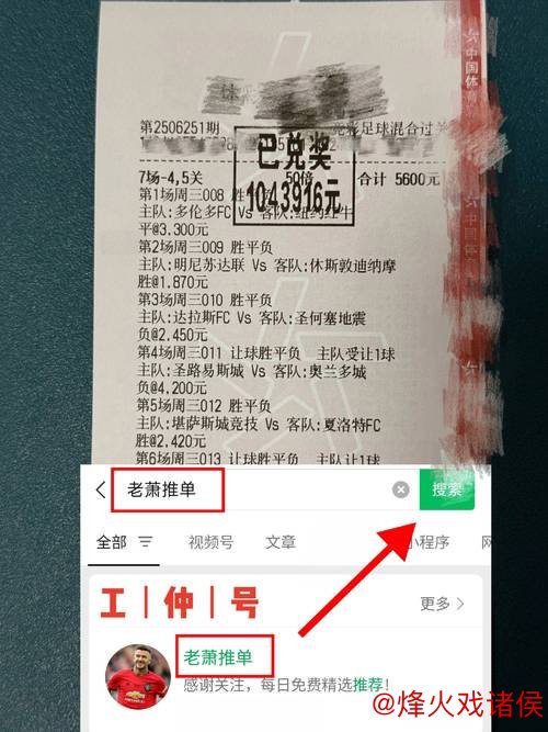 关小刀竞彩:荷兰杯焦点战 鹿斯巴达难取大胜 关小刀竞彩:荷兰杯焦点战 鹿斯巴达难取大胜