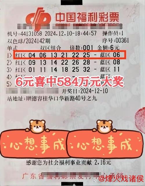 关注微信-狼王荐彩公推喜获3连红！昨日私推命中率高达6中4