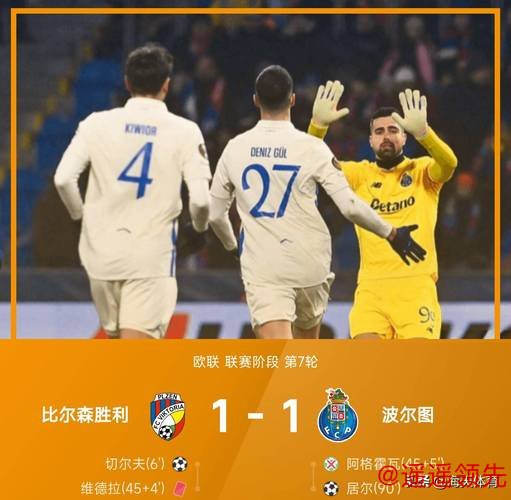 刺激夜：罗马2-0，维拉1-0，里昂1-0，上海海港1-4，博洛尼亚2-2
