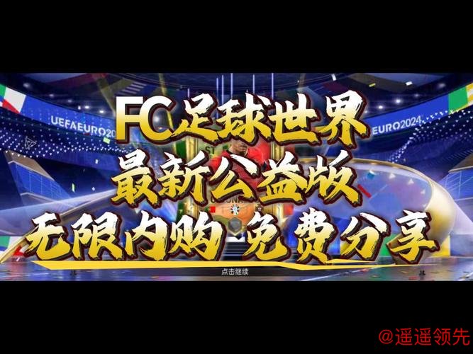 最新推荐：世界杯买球免费最新网址